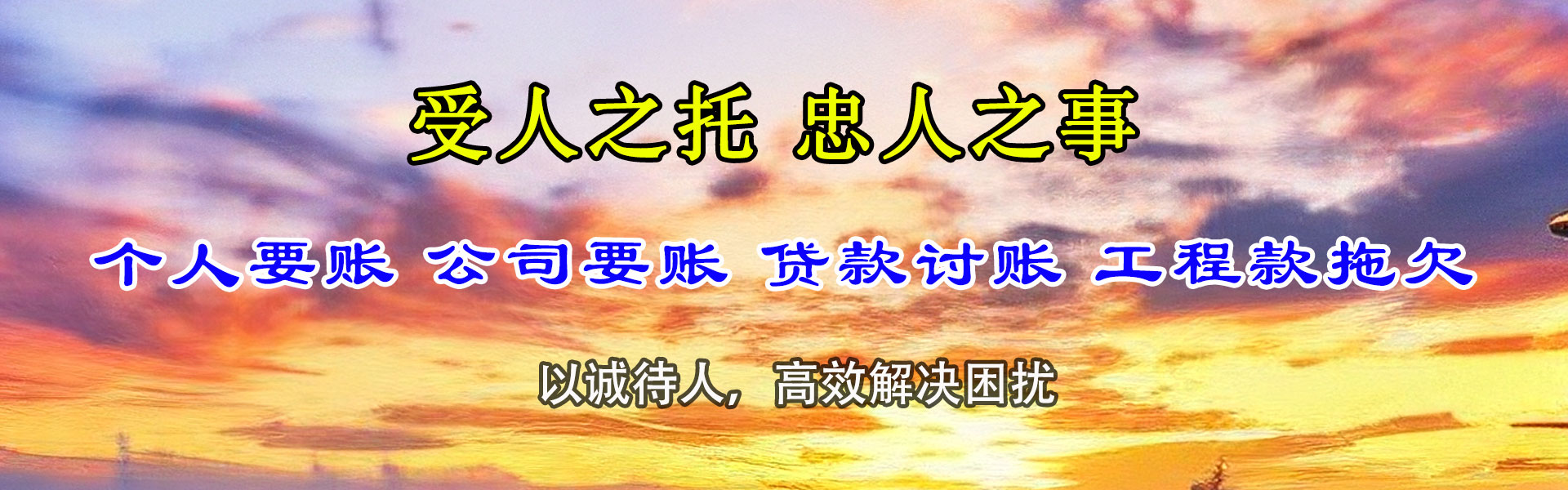 宜春清债公司